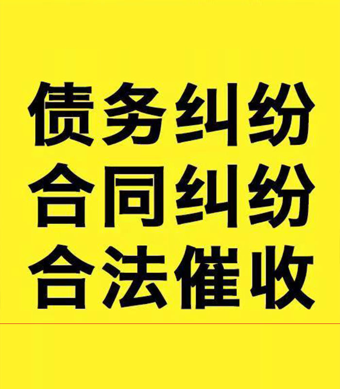 五华专业要账公司