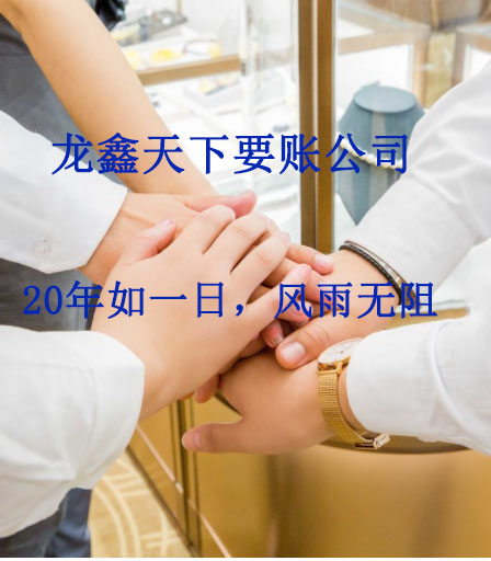 五华要账公司