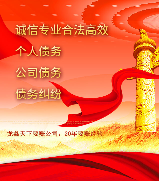 五华讨债公司